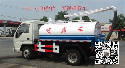 棗莊福田吸糞車(chē)新價(jià)格報(bào)價(jià)
