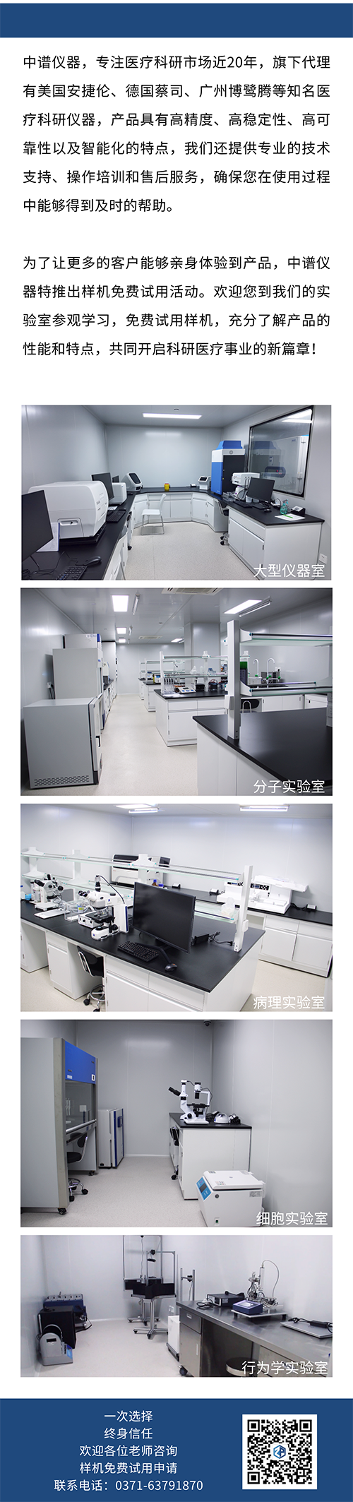 中譜全線產品公眾號.png